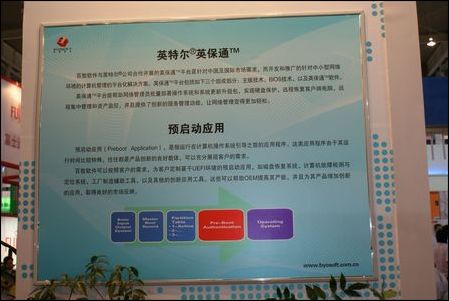 百敖軟件參展第四屆南京國際軟博會，聚焦計算機系統服務創新