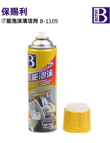 保賜利650ml萬能泡沫清潔劑 汽車內飾清潔的理想選擇