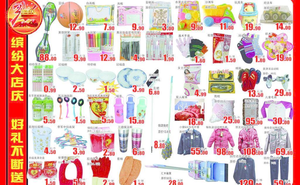 超市DM單上的生活日用品 省錢攻略與購(gòu)物智慧